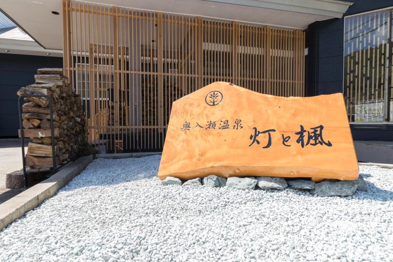 Oirase Onsen Akari To Kaede Towada Exterior foto